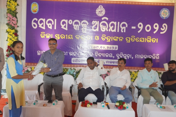 ମାଲକାନଗିରିରେ ଜିଲ୍ଲାସ୍ତରୀୟ ସେବା ସଂକଳ୍ପ ଅଭିଯାନ ଆୟୋଜିତ