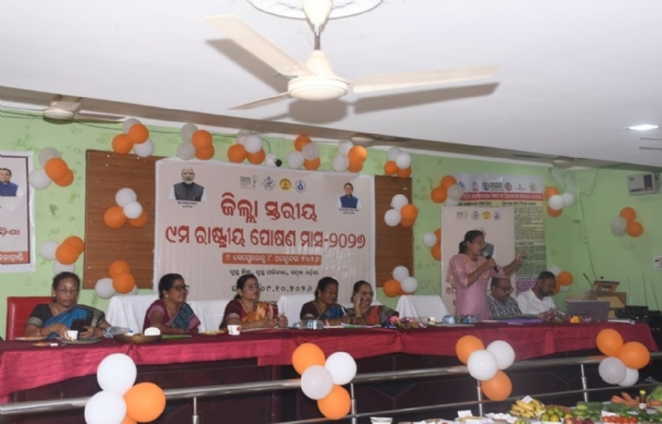 ଜିଲ୍ଲା ସ୍ତରୀୟ ୯ମ ରାଷ୍ଟ୍ରୀୟ ପୋଷଣ ମାସ -୨୦୨୬ ଅନୁଷ୍ଠିତ