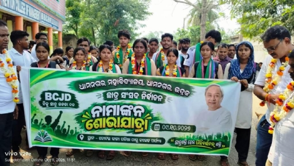 DHAMNAGAR CHATRA SANSAD NIRBACHANA