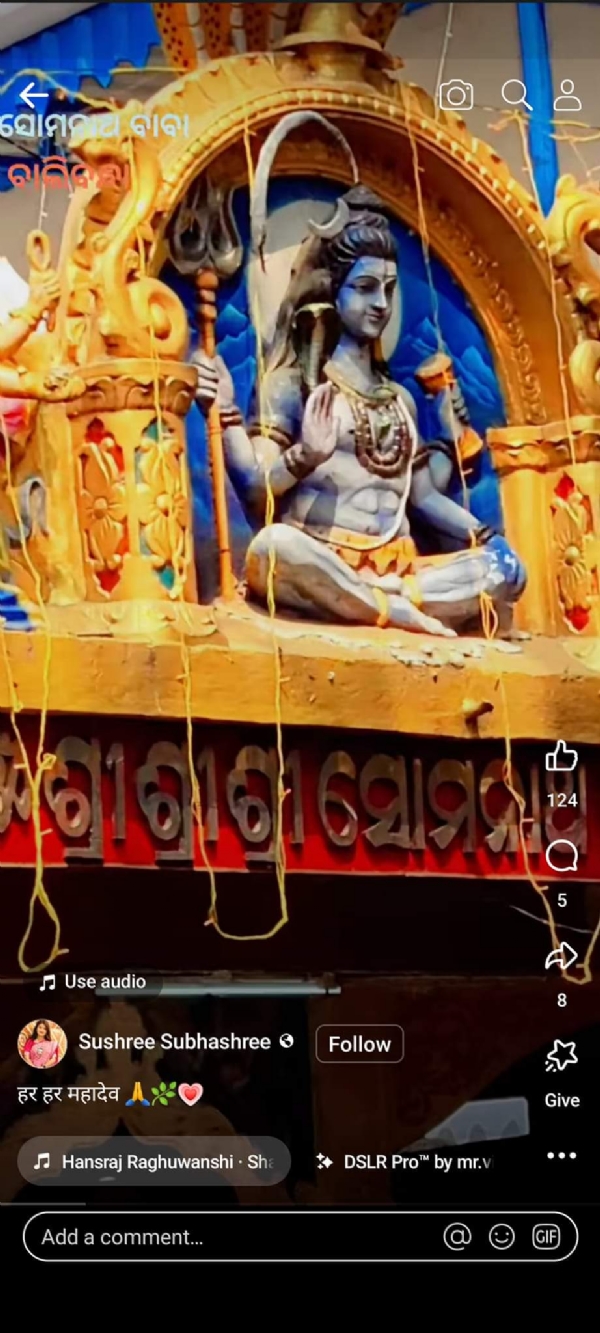 ପବିତ୍ର ଶିବରାତ୍ରୀରେ ଶିବାଳୟ ଚଳଚଞ୍ଚଳ ଓ ସ୍ୱତନ୍ତ୍ର କାର୍ଯ୍ୟକ୍ରମ ପବିତ୍ର ଶିବରାତ୍ରୀରେ ଶିବାଳୟ ଚଳଚଞ୍ଚଳ ଓ ସ୍ୱତନ୍ତ୍ର କାର୍ଯ୍ୟକ୍ରମ