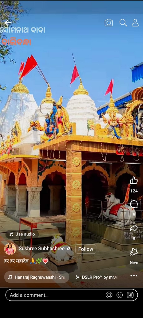 ପବିତ୍ର ଶିବରାତ୍ରୀରେ ଶିବାଳୟ ଚଳଚଞ୍ଚଳ ଓ ସ୍ୱତନ୍ତ୍ର କାର୍ଯ୍ୟକ୍ରମ ପବିତ୍ର ଶିବରାତ୍ରୀରେ ଶିବାଳୟ ଚଳଚଞ୍ଚଳ ଓ ସ୍ୱତନ୍ତ୍ର କାର୍ଯ୍ୟକ୍ରମ