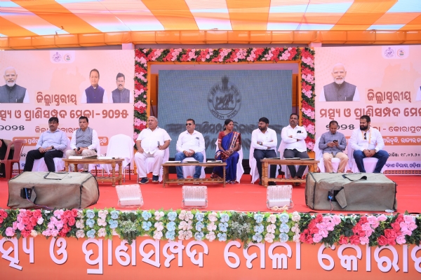 ଜିଲ୍ଲାସ୍ତରୀୟ ମତ୍ସ୍ୟ ଓ ପ୍ରାଣୀସମ୍ପଦ ମେଳା ଉଦଘାଟିତ ଜିଲ୍ଲାସ୍ତରୀୟ ମତ୍ସ୍ୟ ଓ ପ୍ରାଣୀସମ୍ପଦ ମେଳା ଉଦଘାଟିତ