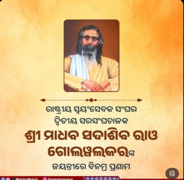 ସଦାଶିବ ରାଓ