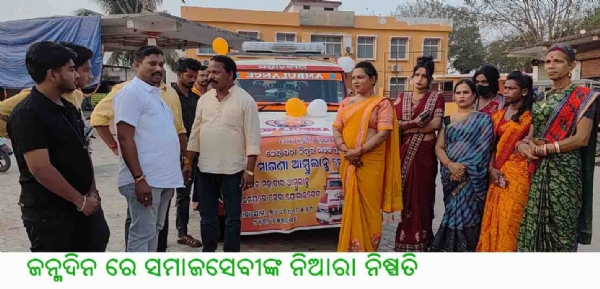 --------------ଜନ୍ମଦିନ ରେ ସମାଜସେବୀଙ୍କ ନିଆରା ନିଷ୍ପତି