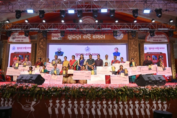 ମହିଳା ସଶକ୍ତିକରଣ ଏବଂ ଉଦ୍ୟୋଗିତାର ମହୋତ୍ସବ ସୁଭଦ୍ରା ଶକ୍ତି ମେଳା ଉଦ୍‌ଯାପିତ