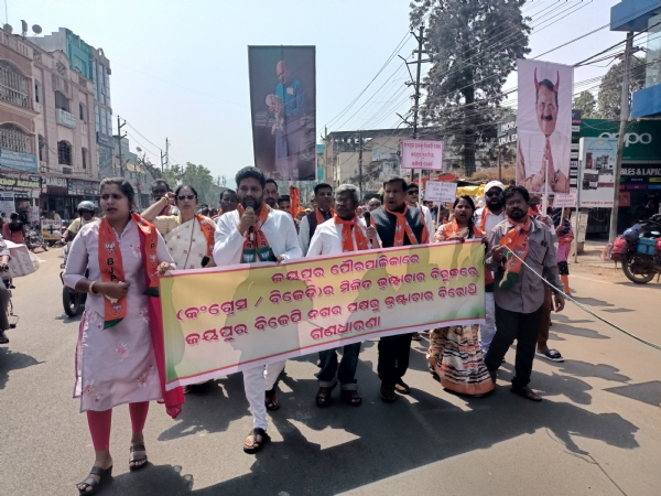 ପୌର ବିରୁଦ୍ଧରେ ବିଜେପିର ବିକ୍ଷୋଭ ପୌର ବିରୁଦ୍ଧରେ ବିଜେପିର ବିକ୍ଷୋଭ