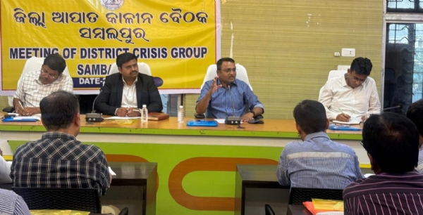 ଜିଲ୍ଲା ଆପାତ କାଳୀନ ବୈଠକ