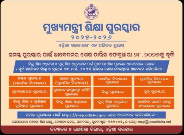 ସିଏମ ଆୱାର୍ଡ