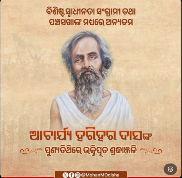 ହରିହର ହରିହର