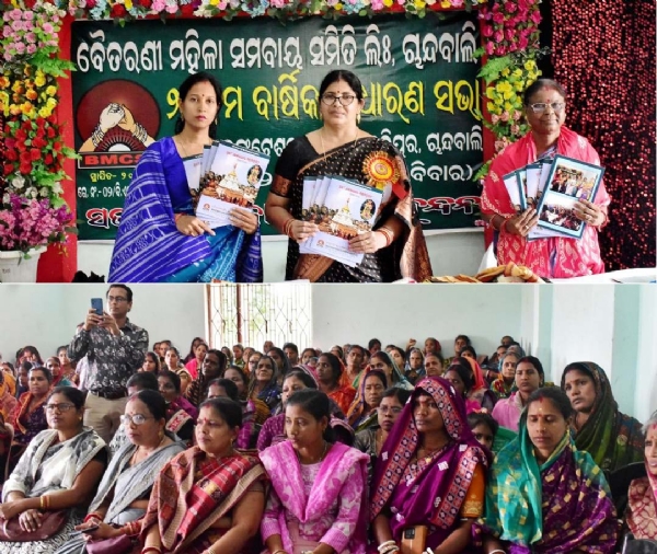 BAITARANI MAHILA SAMABAYA SAMITI BAITARANI MAHILA SAMABAYA SAMITI