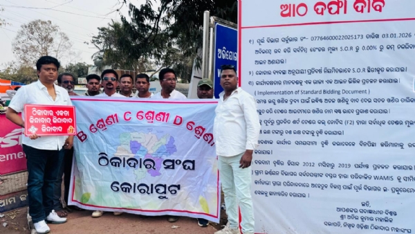 ଠିକାଦାର ସ˚ଘ ପକ୍ଷରୁ ଆନ୍ଦୋଳନ