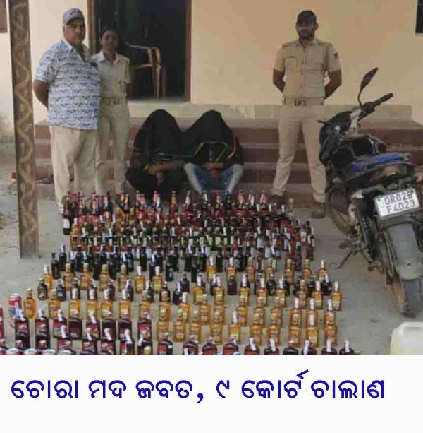 ଚୋରା ମଦ ଜବତ, ୯ କୋର୍ଟ ଚାଲାଣ