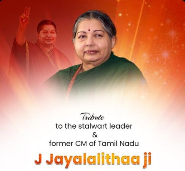 ଜୟଲଳିତା