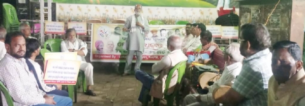 PRAKRUTIKA SAMPAD SURAKHYA