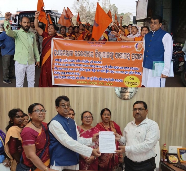 BHARATIYA MAJDOOR SANGHA PRATIBAD DIVAS