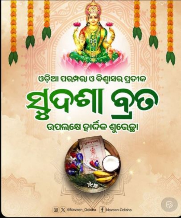 ବ୍ରତ ବ୍ରତ