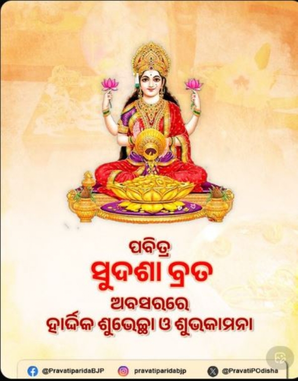 ବ୍ରତ ବ୍ରତ