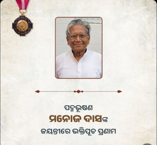 ମନୋଜ ଦାସ