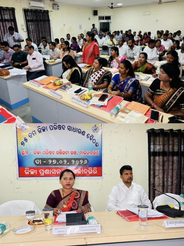 ମାଲକାନଗିରିରେ ଅନୁଷ୍ଠିତ ହେଲା ଜିଲ୍ଲା ପରିଷଦ ବୈଠକ; ଆଲୋଚନା ହେଲା ବିଭିନ୍ନ ସମସ୍ୟା