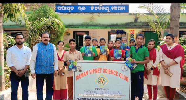 ବନ୍ଧପଡ଼ାର ରମଣ ଭିପନେଟ ସlଇନ୍ସ କ୍ଲବ ତରଫରୁ ଜାତୀୟ ବିଜ୍ଞାନ ଦିବସ ପାଳନ