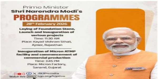 ଆଜି ଓ କାଲି ରାଜସ୍ଥାନ,     ଗୁଜରାଟ ଓ ତାମିଲନାଡୁ ଗସ୍ତରେ ରହିବେ ପ୍ରଧାନମନ୍ତ୍ରୀ