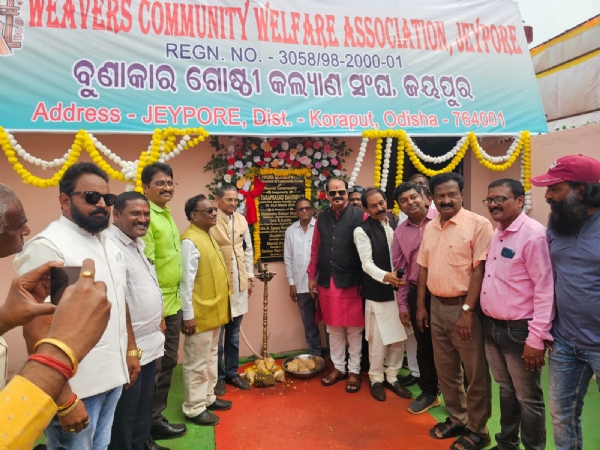 ବୁଣାକାର ଗୋଷ୍ଠୀ କଲ୍ୟାଣ ସଂଘର ନୂତନ ଗୃହ ଉଦଘାଟିତ