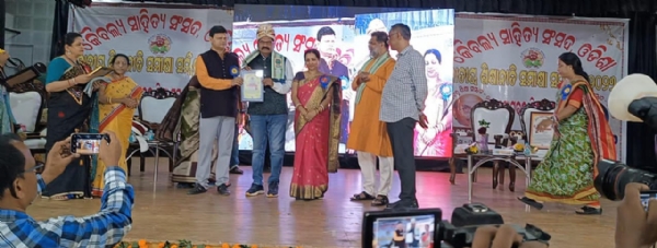 ବଲାଙ୍ଗିରର ବିଶିଷ୍ଟ ଶିକ୍ଷାବିତ୍ ତଥା ଆଶୁକବି ଡ.ହେମନ୍ତ କୁମାର ଦାଶ କୈବଲ୍ୟ ସାହିତ୍ୟ ସଂସଦ ଓଡିଶା ତରଫରୁ ଗୋପବନ୍ଧୁ ଶିକ୍ଷା ସମ୍ମାନରେ ସମ୍ମାନିତ* ବଲାଙ୍ଗିରର ବିଶିଷ୍ଟ ଶିକ୍ଷାବିତ୍ ତଥା ଆଶୁକବି ଡ.ହେମନ୍ତ କୁମାର ଦାଶ କୈବଲ୍ୟ ସାହିତ୍ୟ ସଂସଦ ଓଡିଶା ତରଫରୁ ଗୋପବନ୍ଧୁ ଶିକ୍ଷା ସମ୍ମାନରେ ସମ୍ମାନିତ*