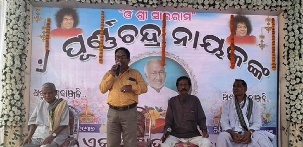 PURNA CHANDRA NAYAK SMRUTI SABHA