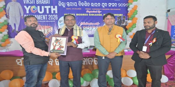 ଆଦର୍ଶ ସ୍ନାତକ ମହାବିଦ୍ୟାଳୟ ପକ୍ଷରୁ ଜିଲ୍ଲା ସ୍ତରରେ ବିକଶିତ ଭାରତ ଯୁବ ସଂସଦ–୨୦୨୬ ଉତ୍ସାହର ସହ ପାଳିତ