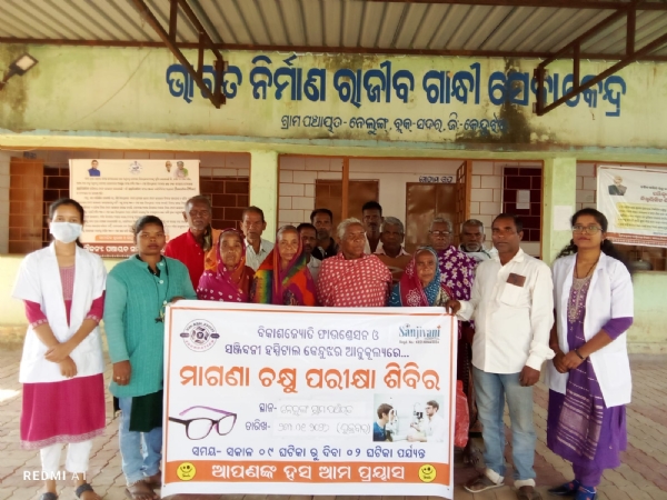 Bikas jyoti foundation