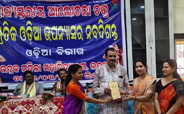 BHADRAK WOMENS COLLEGE ALOCHANA CHAKRA