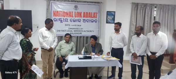 ଜାତୀୟ ଲୋକ ଅଦାଲତ ଅନୁଷ୍ଠିତ