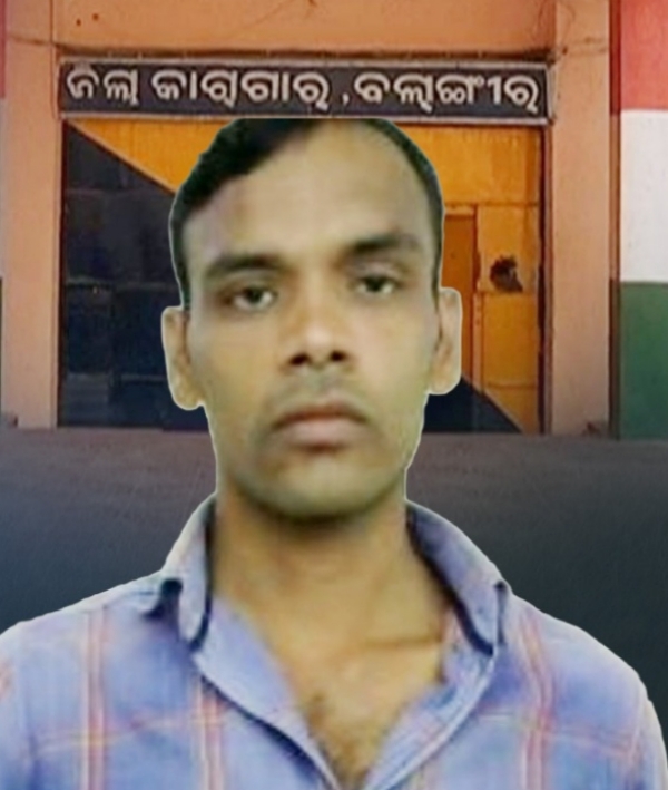 ବଲାଙ୍ଗୀର ଜେଲ୍ ଭିତରେ କଏଦୀଙ୍କ ସନ୍ଦେହଜନକ ମୃତ୍ୟୁ ବଲାଙ୍ଗୀର ଜେଲ୍ ଭିତରେ କଏଦୀଙ୍କ ସନ୍ଦେହଜନକ ମୃତ୍ୟୁ