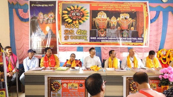 ଶ୍ରୀଜଗନ୍ନାଥ ସୌରଭ ସମ୍ଭାର ପୁସ୍ତକ ଉନ୍ମୋଚିତ