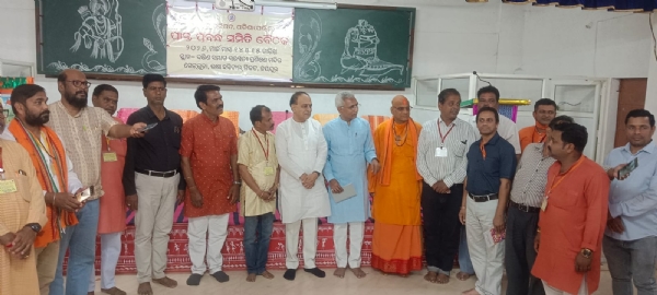 ବିଶ୍ୱ ହିନ୍ଦୁ ପରିଷଦର ଦୁଇ ଦିନିଆ ପ୍ରାନ୍ତ ପ୍ରବନ୍ଧ ସମିତି ବୈଠକ ଉଦଯାପିତ   ନଗର ସଭାପତି ହେଲେ ଶଶୀ ଭୂଷଣ ଦାସ