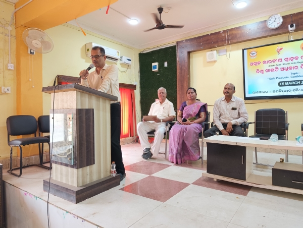 ବଲାଙ୍ଗିର ରେ ବିଶ୍ୱ ଖାଉଟି କଲ୍ୟାଣ ଦିବସ ପାଲିତ