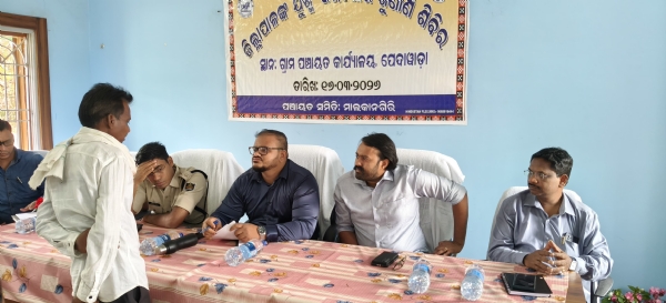 ପେଦାୱାଡ଼ାରେ ଜିଲ୍ଲା ସ୍ତରୀୟ ଅଭିଯୋଗ ଶୁଣାଣି ଶିବିର: ଲୋକଙ୍କ ସମସ୍ୟା ବୁଝିଲେ ଜିଲ୍ଲାପାଳ