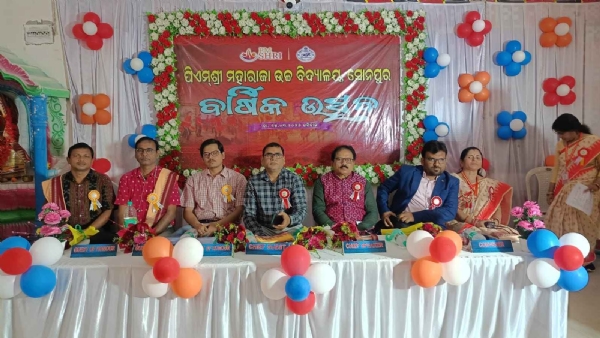 ଏମ ଶ୍ରୀ ମହାରାଜା ହାଇସ୍କୁଲ ଠାରେ ବାର୍ଷିକ ଉତ୍ସବ ପାଳିତ*