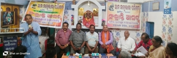 MATRUBHASA PARISHAD SANKRANTI ASARA MATRUBHASA PARISHAD SANKRANTI ASARA