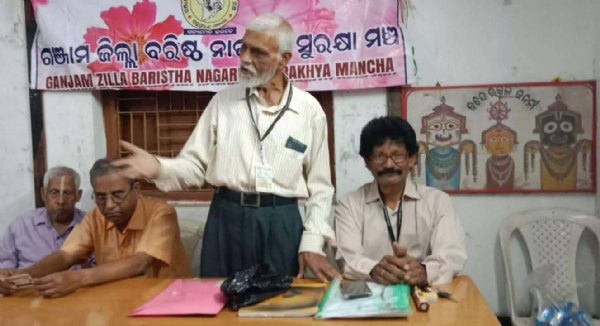 ଗଞ୍ଜାମ ଜିଲ୍ଲା ବରିଷ୍ଠ ନାଗରିକ ସୁରକ୍ଷା ମଞ୍ଚର ବୈଠକ ଗଞ୍ଜାମ ଜିଲ୍ଲା ବରିଷ୍ଠ ନାଗରିକ ସୁରକ୍ଷା ମଞ୍ଚର ବୈଠକ