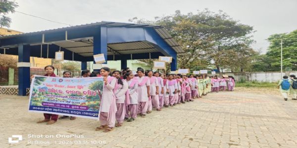 ସରକାରୀ ମହିଳା ମହାବିଦ୍ୟାଳୟରେ ସଚେତନଧର୍ମୀ ଶୋଭାଯାତ୍ରା