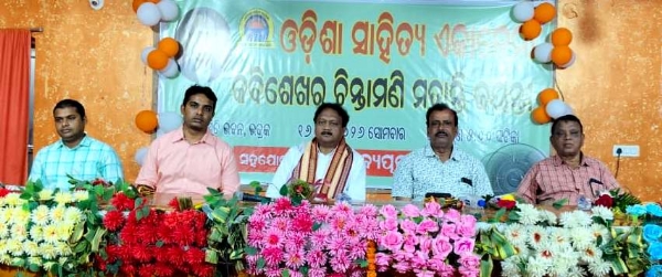 kabi sekhara chintamani