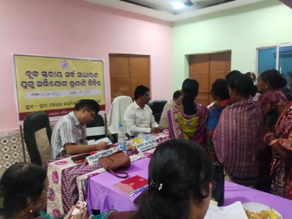 ସୁବର୍ଣ୍ଣପୁର ଜିଲ୍ଲାର ଉଲୁଣ୍ଡା ବ୍ଲକ ସ୍ତରୀୟ ଜିଲ୍ଲାପାଳ ଓ ଆରକ୍ଷୀ ଅଧିକ୍ଷକଙ୍କ ଯୁଗ୍ମ ଅଭିଯୋଗ ଶୁଣାଣି ଶିବିର ଉଲୁଣ୍ଡା ପଞ୍ଚାୟତ ସମିତି ଅନ୍ତର୍ଗତ କୋଟସମଲାଇ ଗ୍ରାମ ପଞ୍ଚାୟତ କାର୍ଯ୍ୟାଳୟ ଠାରେ ଅନୁଷ୍ଠିତ  : * ବିଭିନ୍ନ ପ୍ରକାରର    ୮୧( ଏକାଅସି) ଗୋଟି ଅଭିଯୋଗ ଦରଖାସ୍ତ ଗ୍ରହଣ :