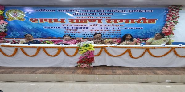 ବଲାଙ୍ଗୀରରେ ଅଖିଲ ଭାରତୀୟ ମାରୱାଡ଼ି ମହିଳା ସମ୍ମେଳନର ଭବ୍ୟ ଶପଥ ଗ୍ରହଣ ଉତ୍ସବ ଆୟୋଜିତ