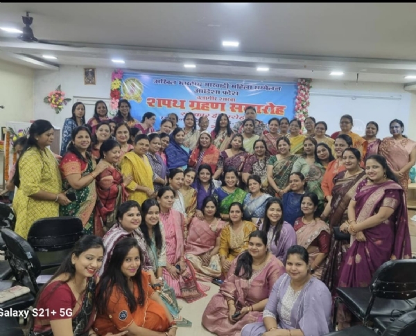 ବଲାଙ୍ଗୀର ରେ ଅଖିଲ ଭାରତୀୟ ମାରୱାଡ଼ି ମହିଳା ସମ୍ମେଳନର ଭବ୍ୟ ଶପଥ ଗ୍ରହଣ ଉତ୍ସବ ଆୟୋଜିତ