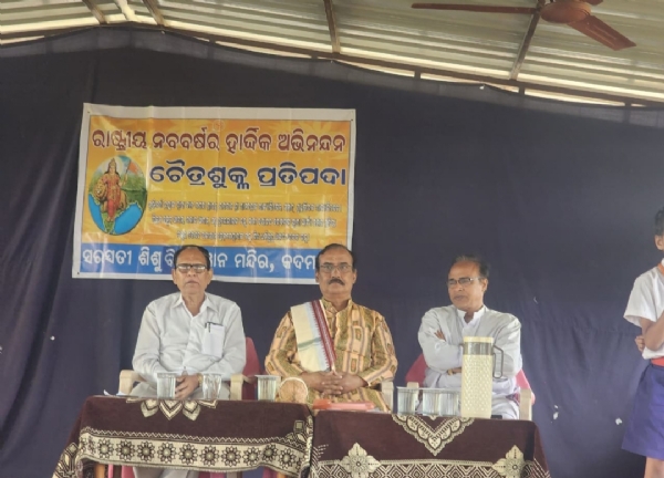 କଦମପଡା ଶିଶୁମନ୍ଦିରରେ ନବବର୍ଷ “ବର୍ଷପ୍ରତିପଦା” ପାଳନ କଦମପଡା ଶିଶୁମନ୍ଦିରରେ ନବବର୍ଷ “ବର୍ଷପ୍ରତିପଦା” ପାଳନ