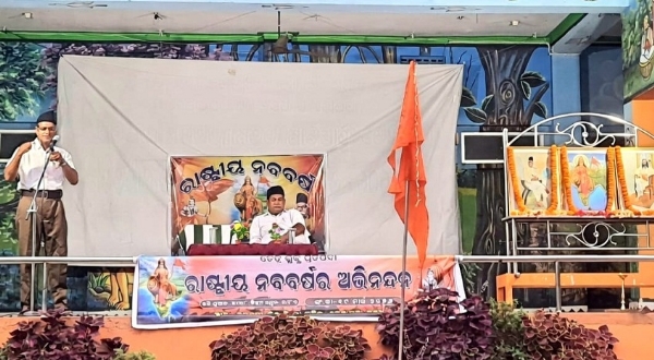 ରାଷ୍ଟ୍ରୀୟ ସ୍ୱୟଂସେବକ ସଙ୍ଘର ରାଷ୍ଟ୍ରୀୟ ନବବର୍ଷ ପାଳନ ରାଷ୍ଟ୍ରୀୟ ସ୍ୱୟଂସେବକ ସଙ୍ଘର ରାଷ୍ଟ୍ରୀୟ ନବବର୍ଷ ପାଳନ