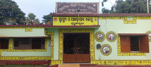 ବ୍ରହ୍ମବରଦା ନୂତନ ପ୍ରାଥମିକ ସ୍ୱାସ୍ଥ୍ୟ କେନ୍ଦ୍ର