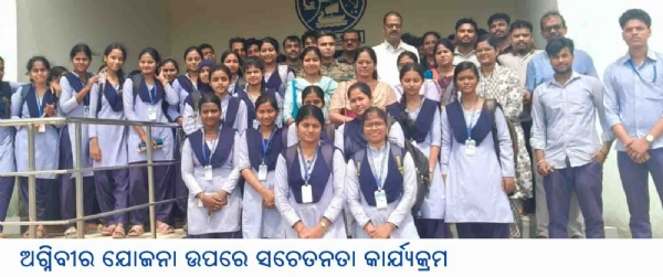 ଅଗ୍ନିବୀର ଯୋଜନା ଉପରେ ସଚେତନତା କାର୍ଯ୍ୟକ୍ରମ