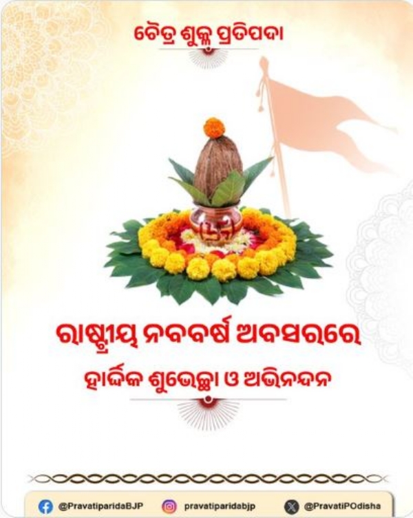 ନୂଆବର୍ଷ